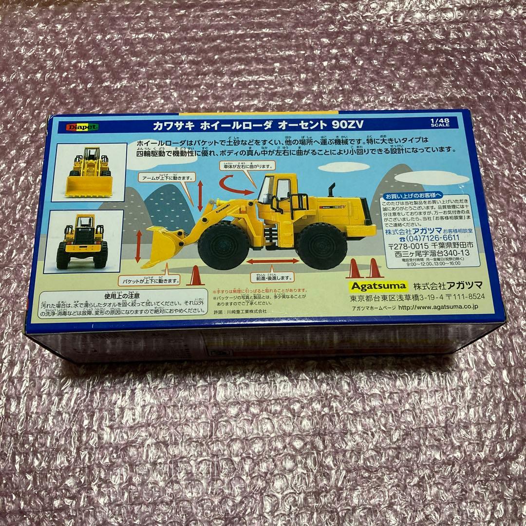 Diapet ミニカーセット ホイールローダー902V 他