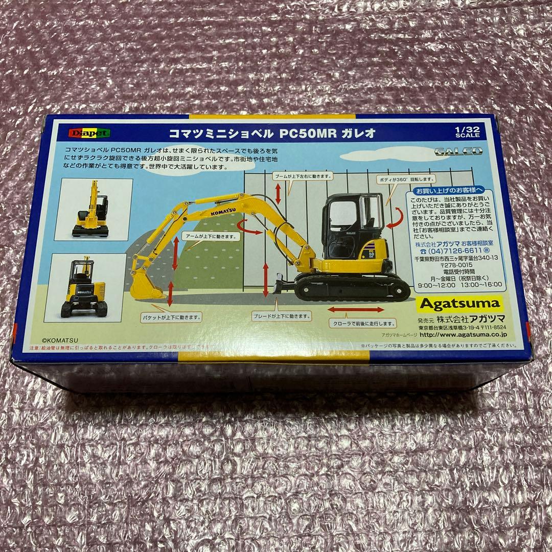 Diapet ミニカーセット ホイールローダー902V 他