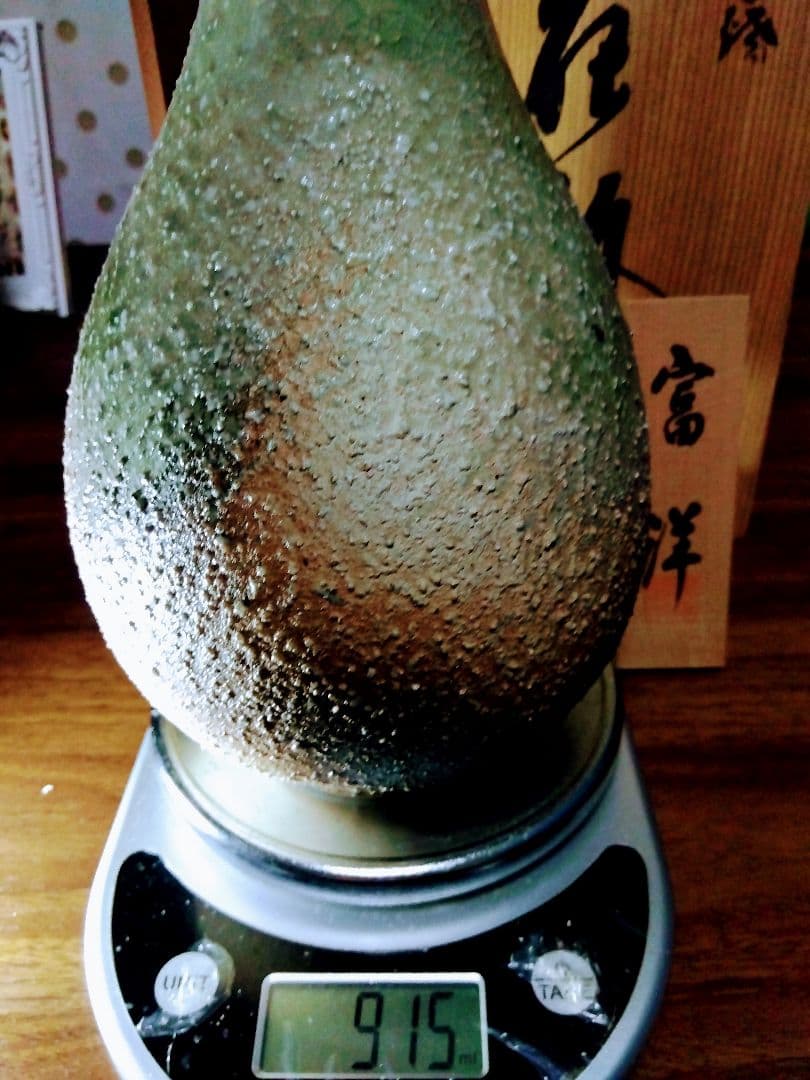 富洋 陶器 花瓶 グラデーション