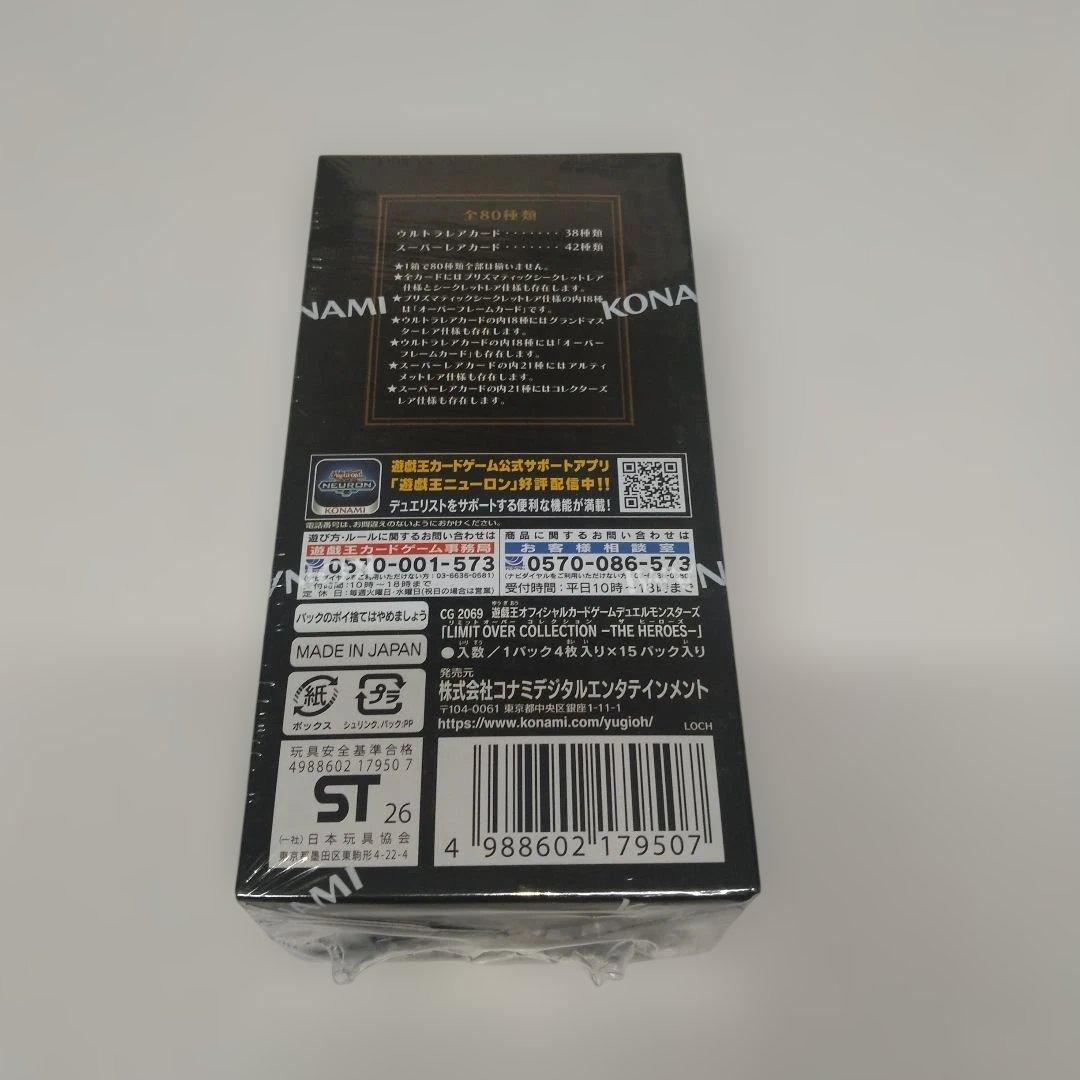 遊戯王 リミットオーバーコレクションTHE HEROES シュリンク付き1BOX
