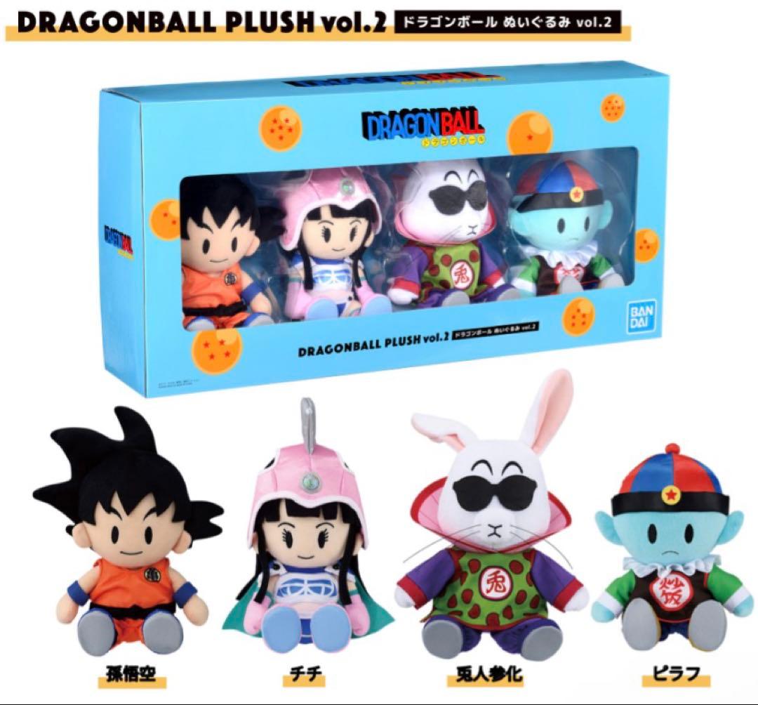 ドラゴンボール PLUS vol.2 ぬいぐるみセット