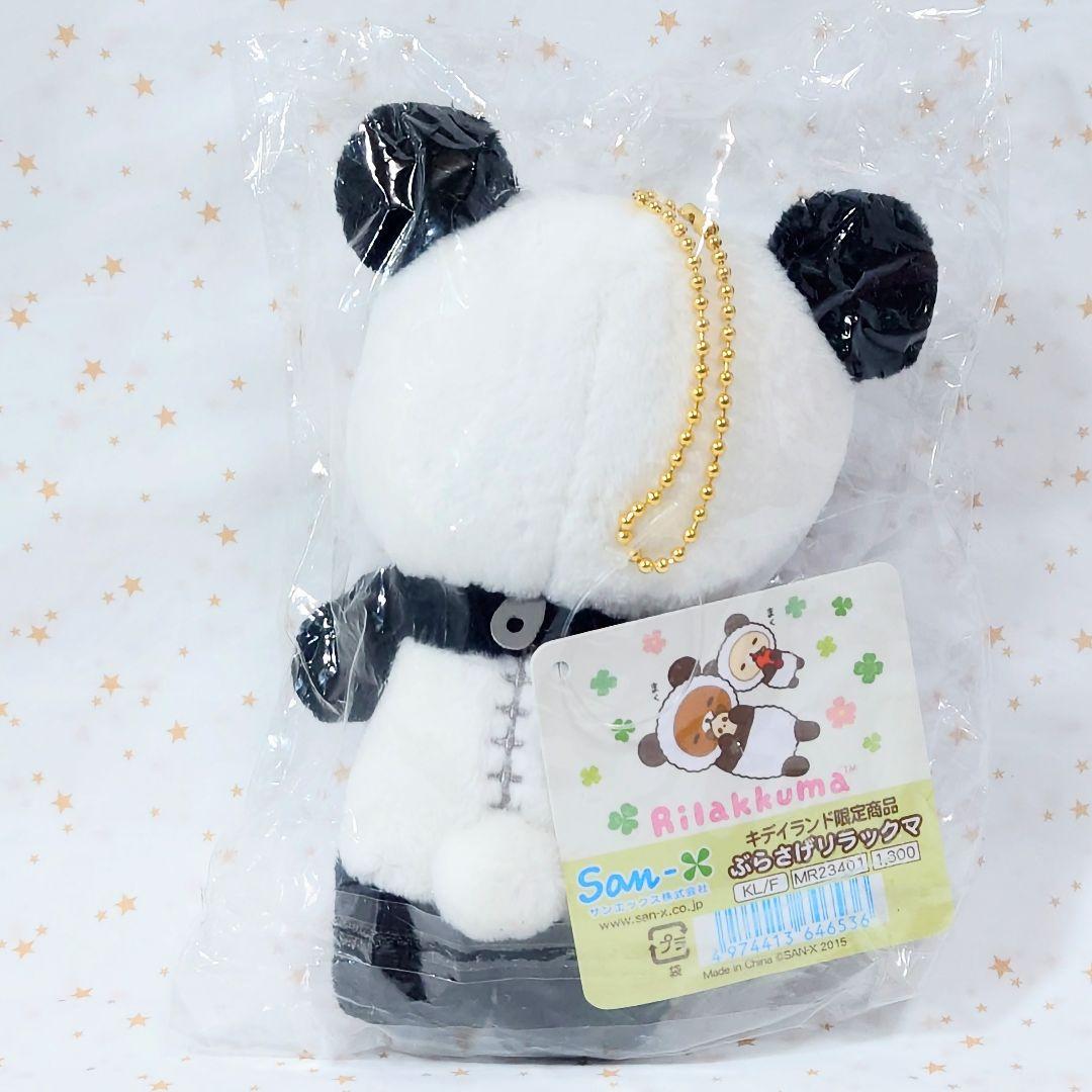 リラックマ キディランド限定 ぶらさげぬいぐるみ パンダ 2015