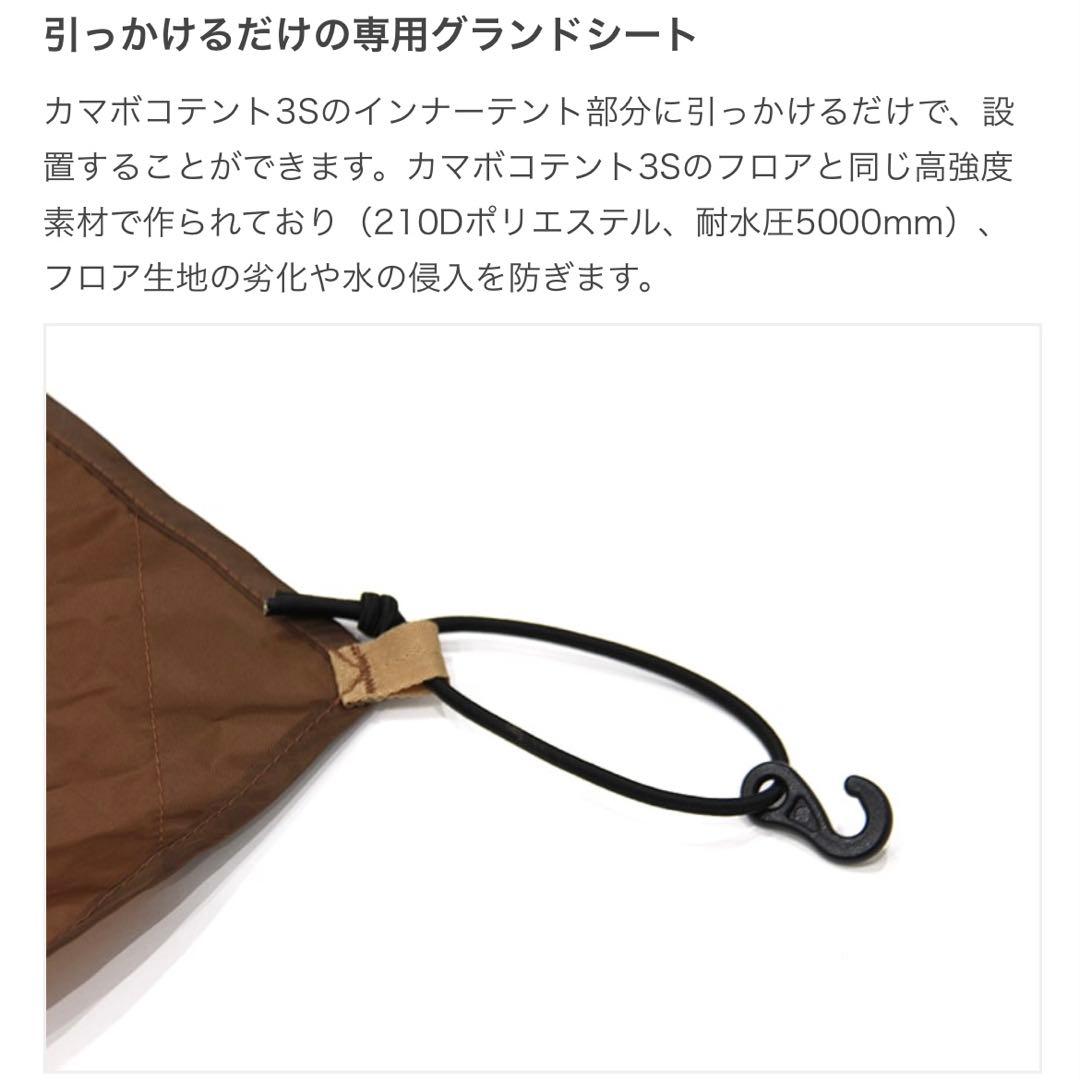 DOD カママットS　カマボコテント3S用マットシートセット