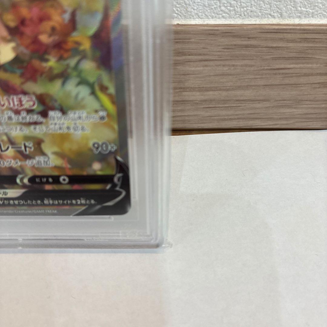 リーフィアV SR S6a イーブイヒーローズ PSA10