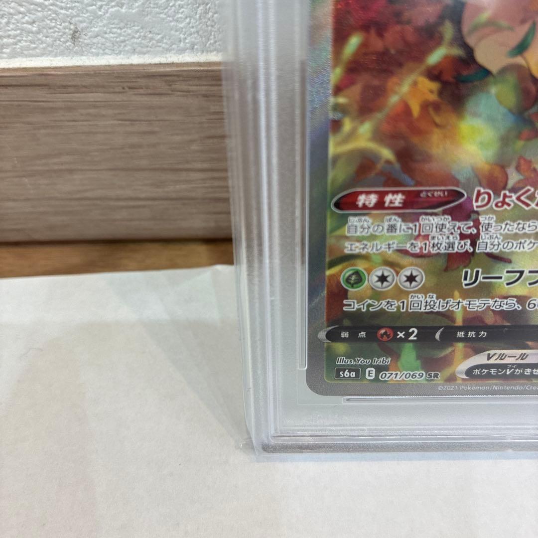 リーフィアV SR S6a イーブイヒーローズ PSA10