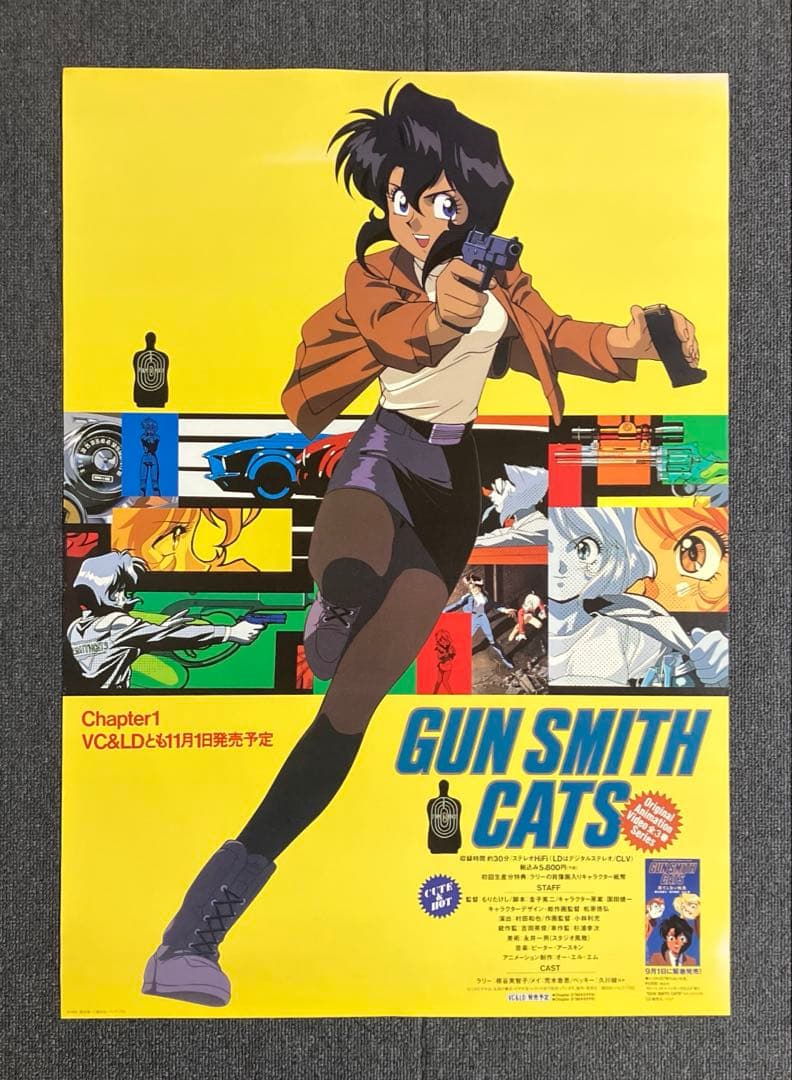 ガンスミスキャッツ　販促　ポスター　園田健一　松原徳弘　アニメ　OVA　非売品