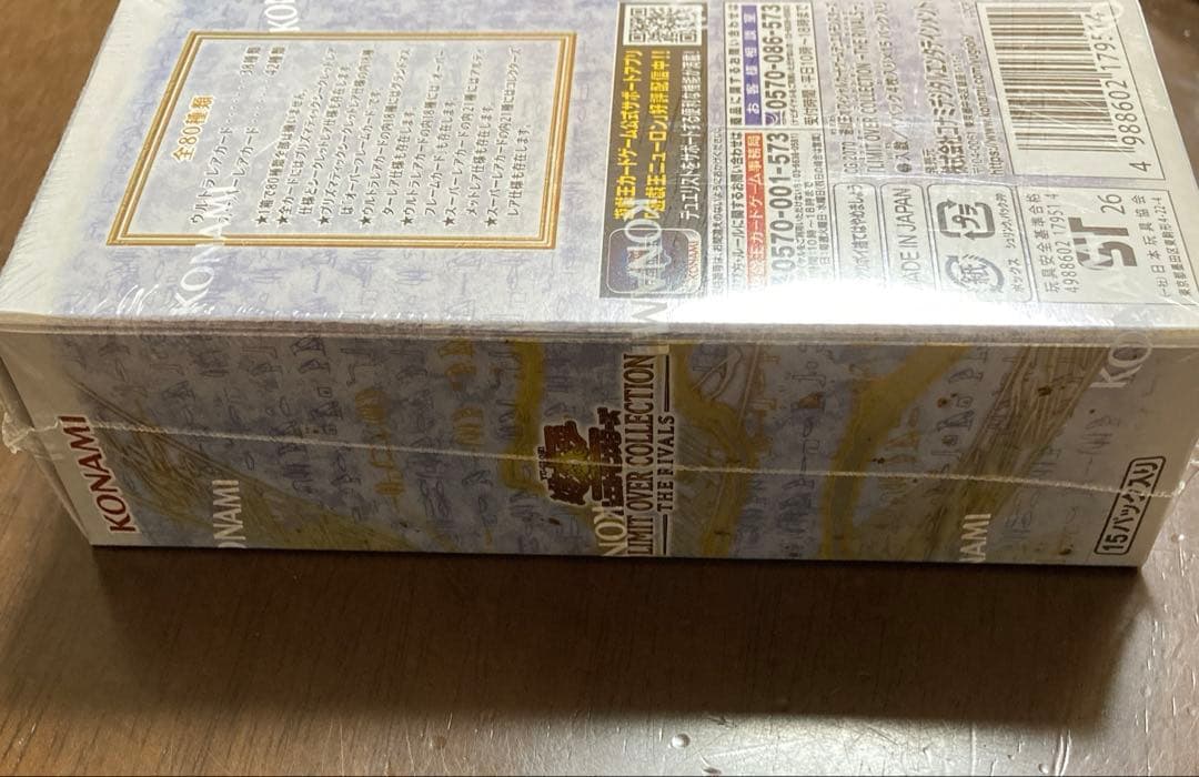 遊戯王 リミットオーバーコレクション ライバルズ シュリンク付ＢＯＸ
