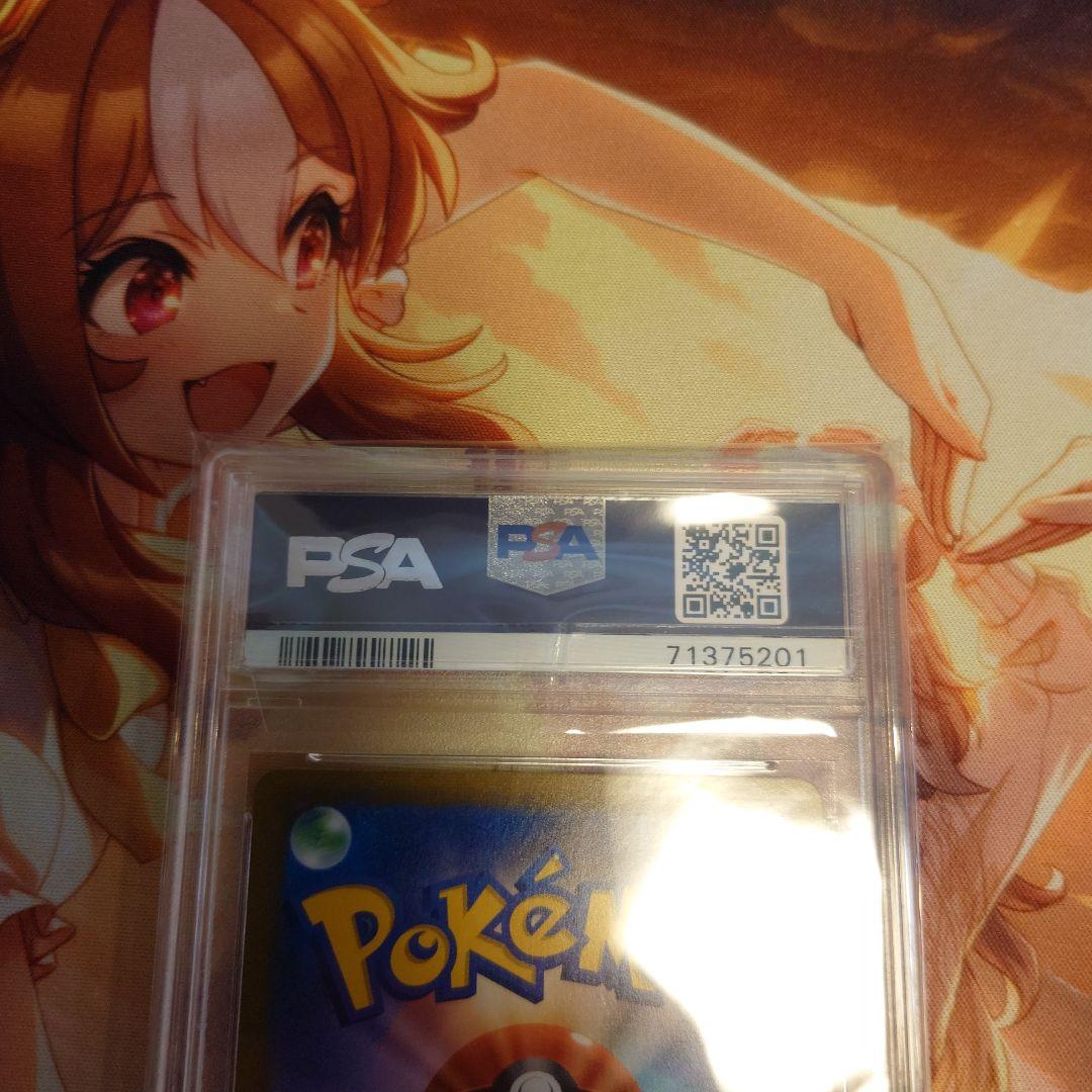 アセロラ　PSA10　SR