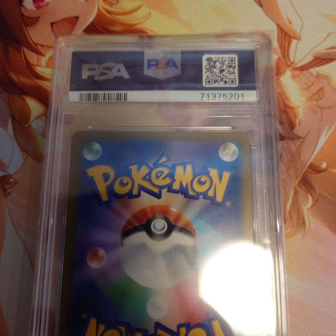 アセロラ　PSA10　SR