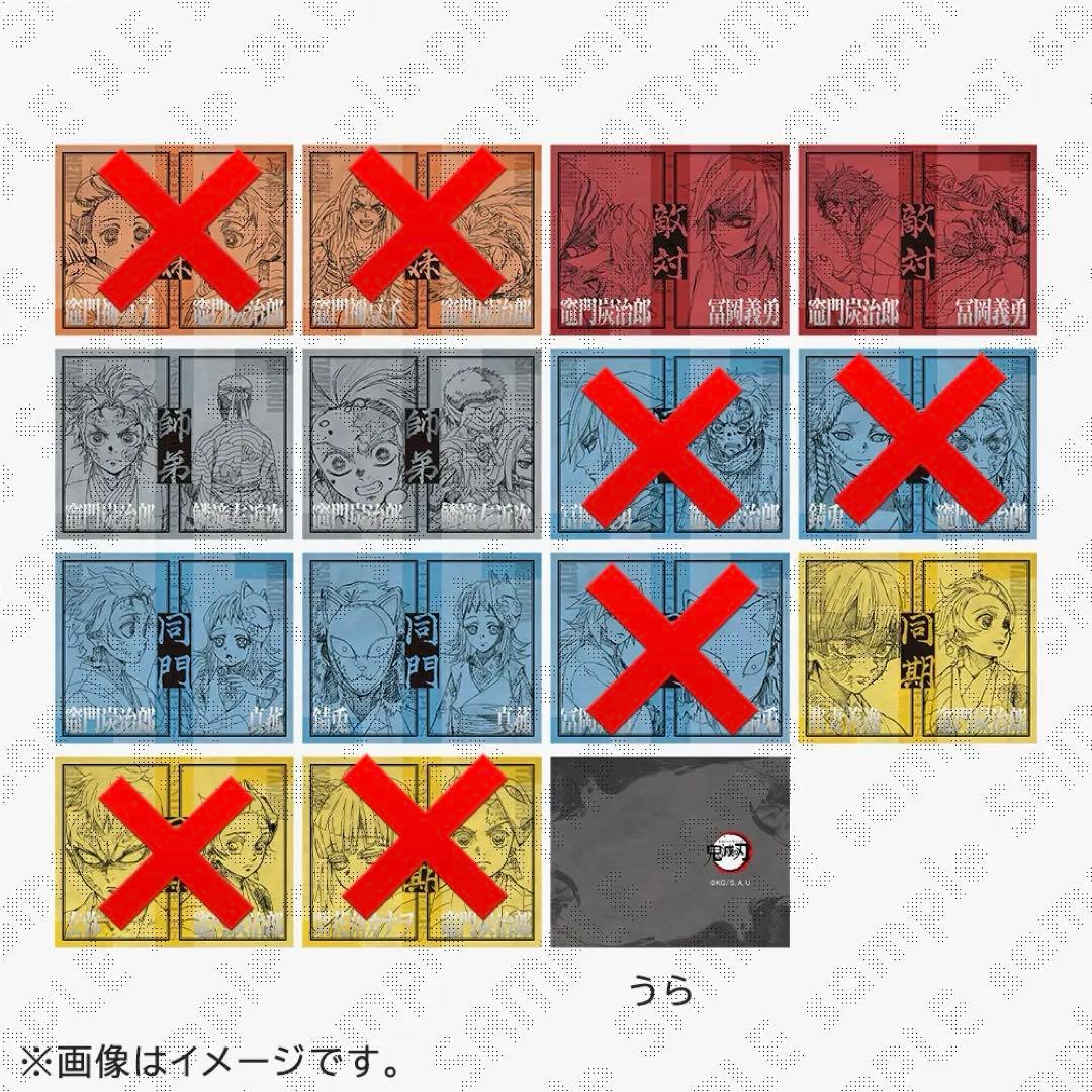 鬼滅の刃 立志編 縁 ランダム 二つ折りチェキ風ブロマイド 7種