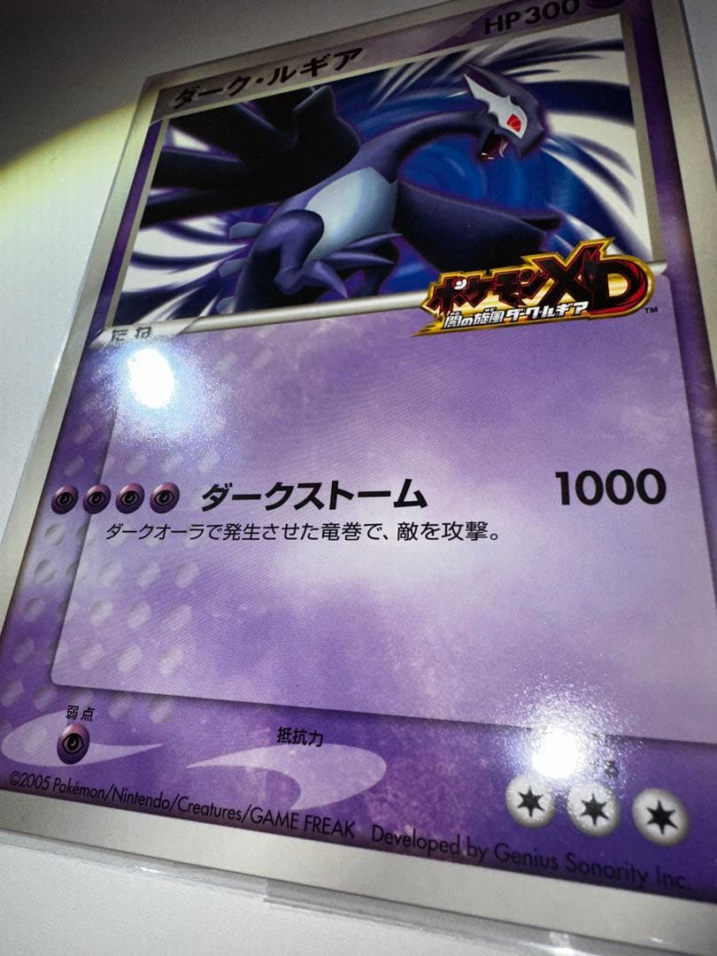 ポケモンカード　ジャンボカード　ダーク・ルギア 2枚