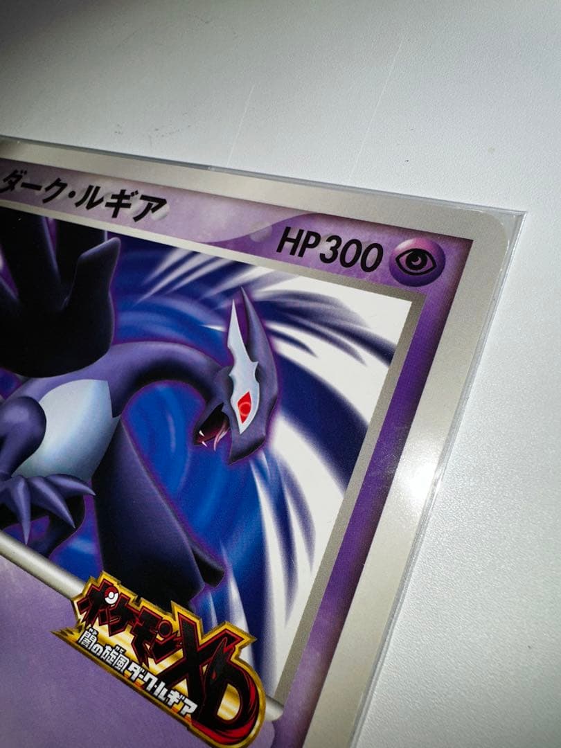ポケモンカード　ジャンボカード　ダーク・ルギア 2枚