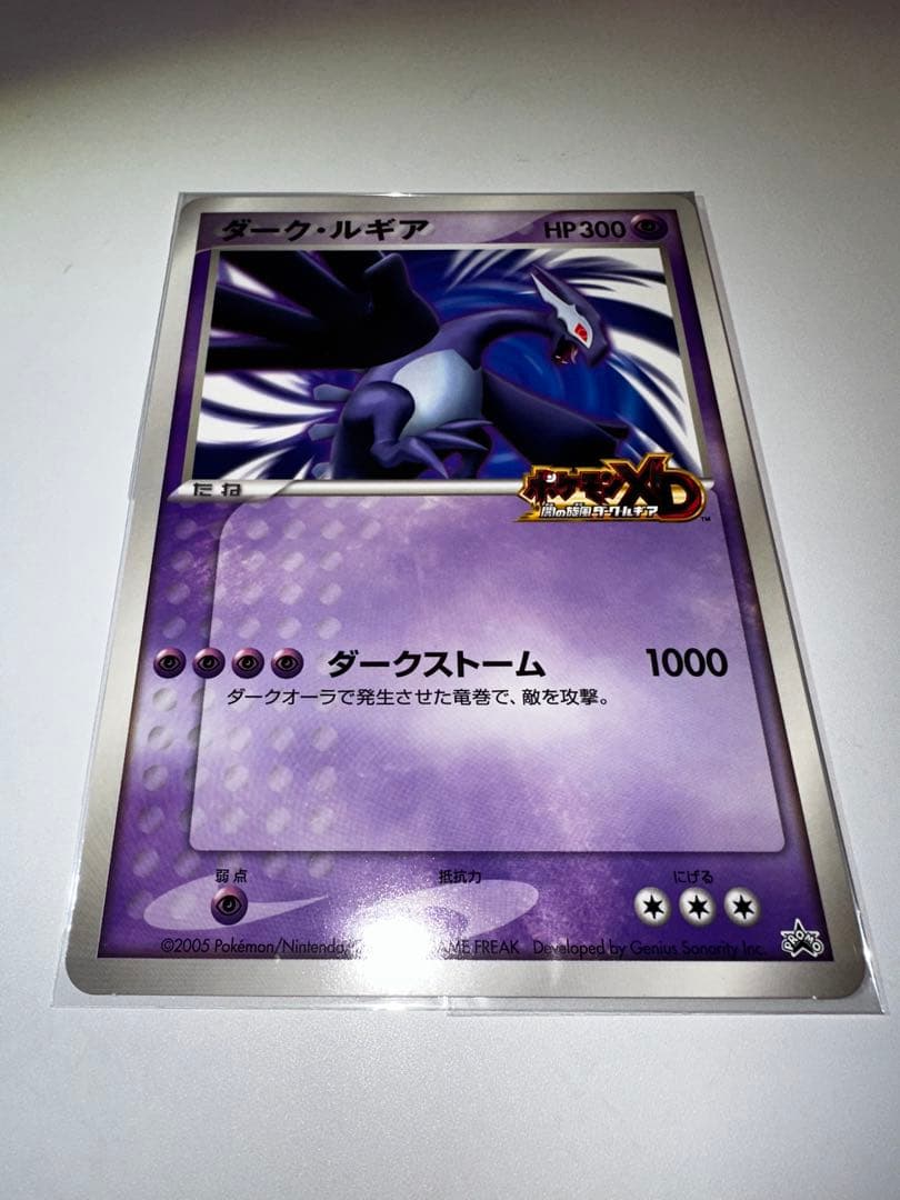 ポケモンカード　ジャンボカード　ダーク・ルギア 2枚