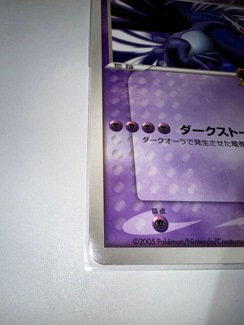 ポケモンカード　ジャンボカード　ダーク・ルギア 2枚