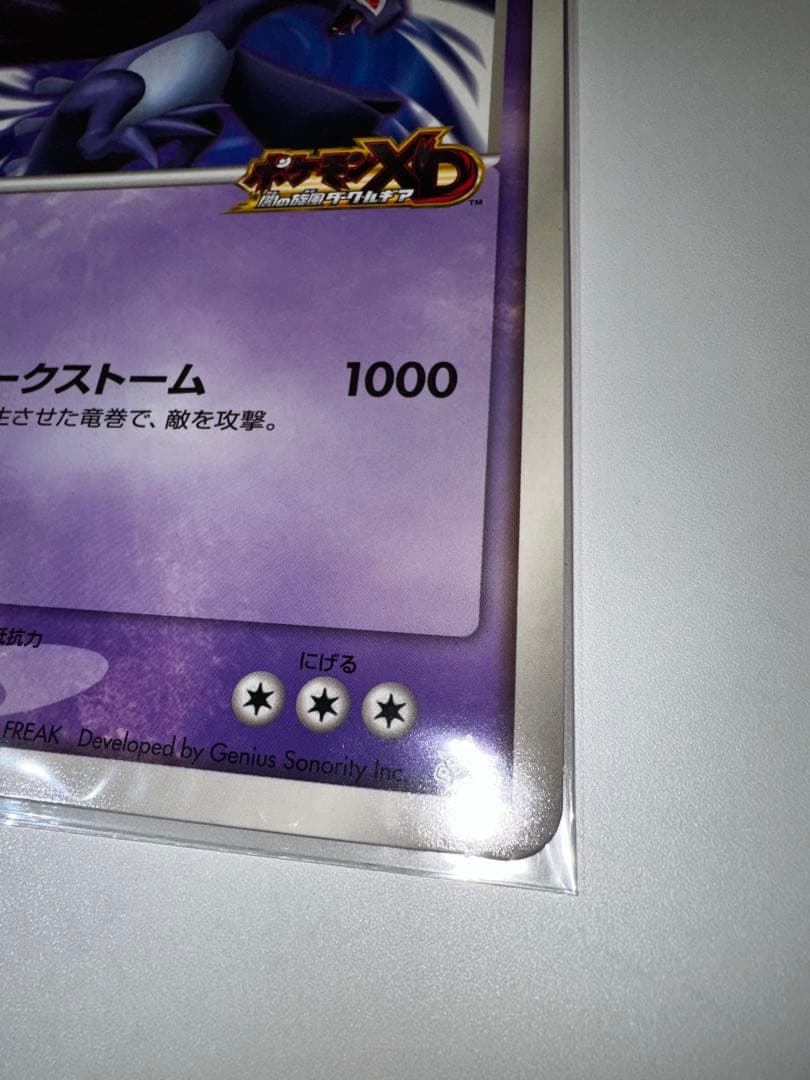 ポケモンカード　ジャンボカード　ダーク・ルギア 2枚