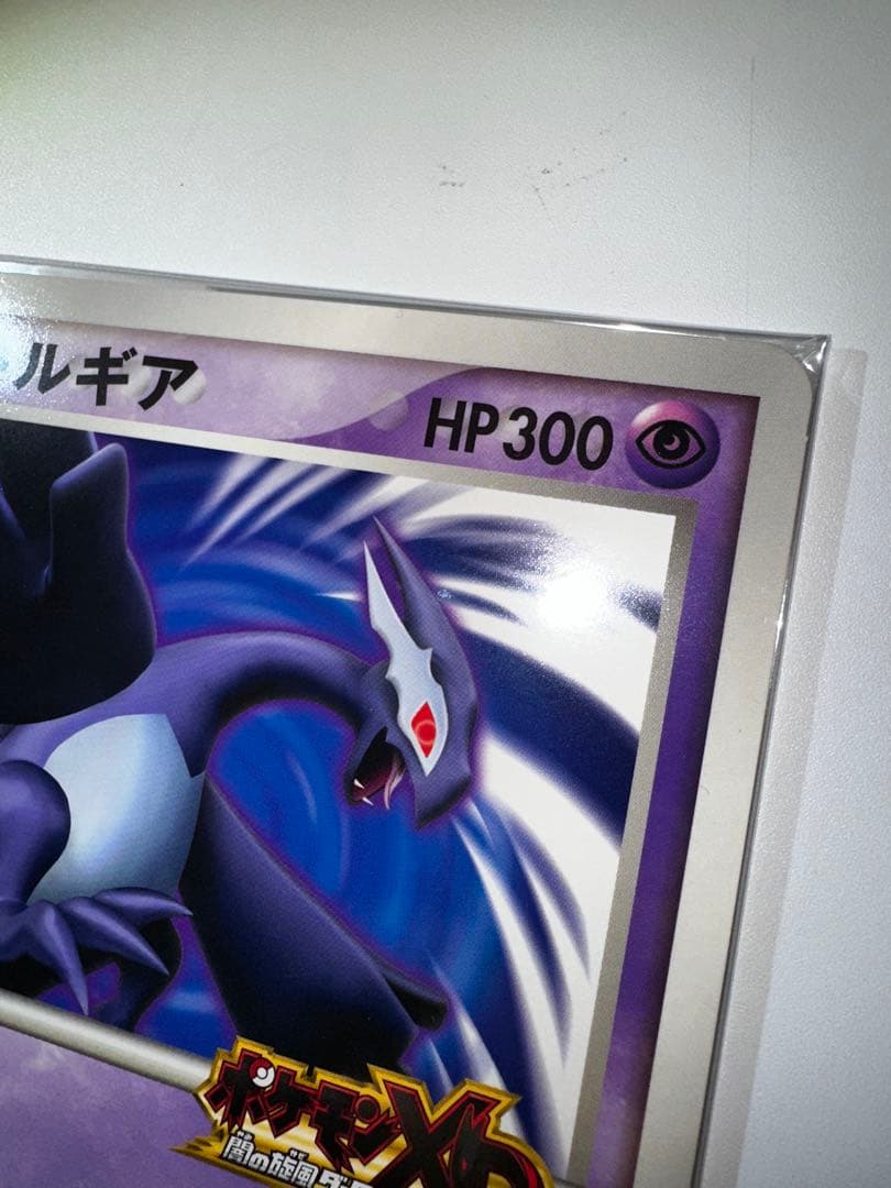 ポケモンカード　ジャンボカード　ダーク・ルギア 2枚