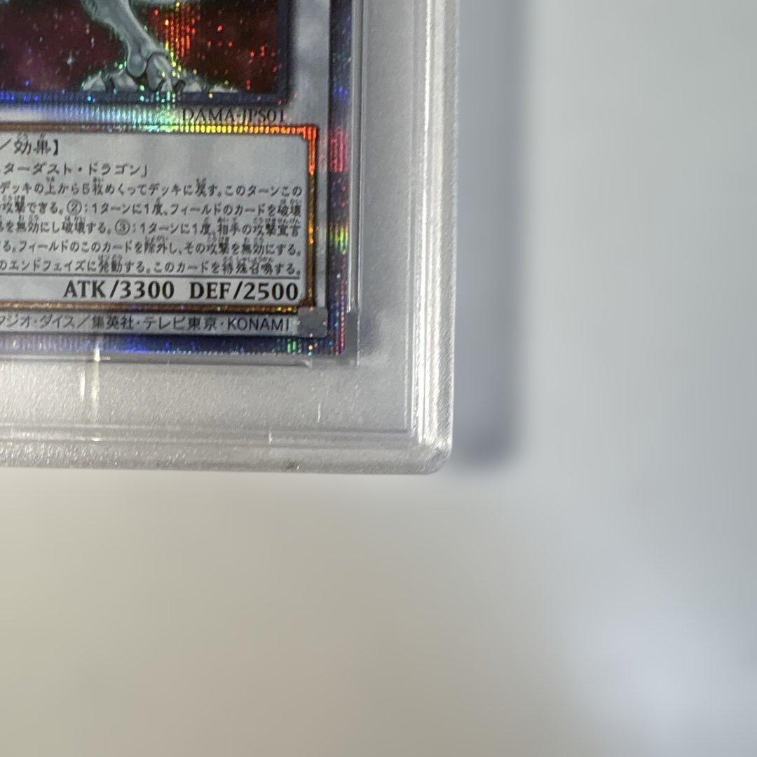 た*け様 シューティングスタードラゴン　プリズマティックシークレット　psa9