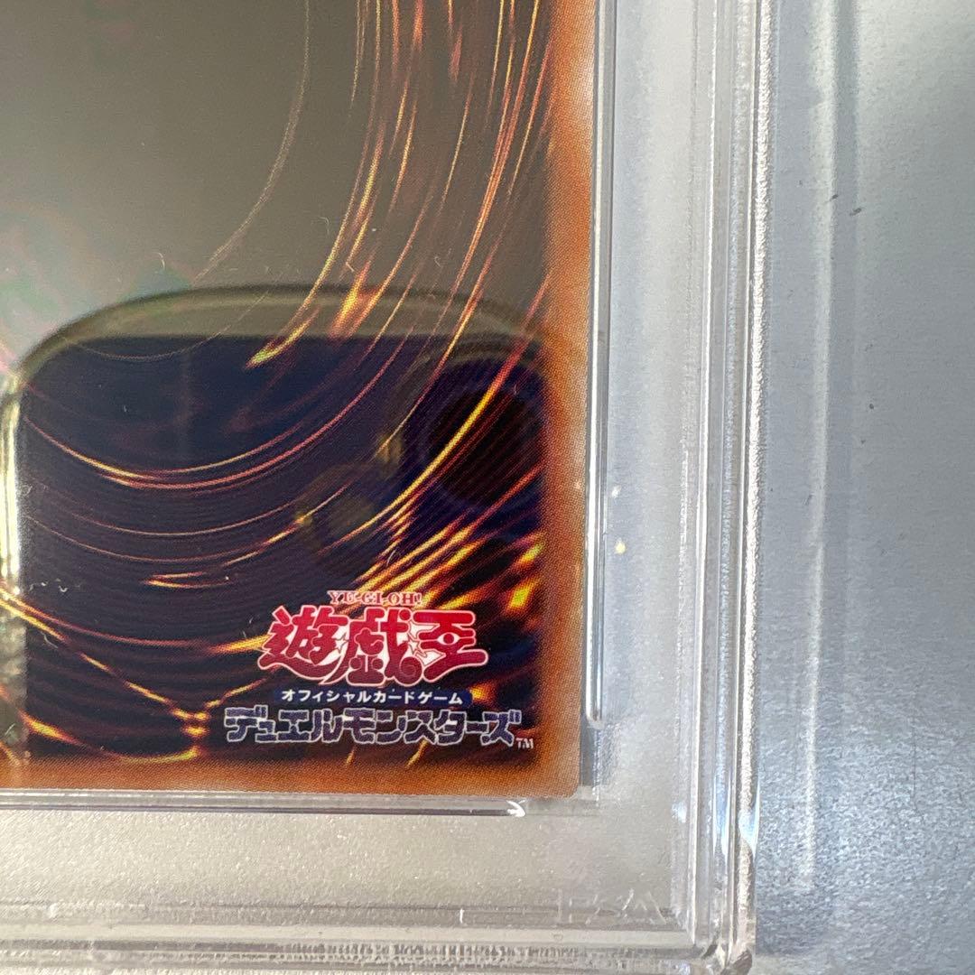 た*け様 シューティングスタードラゴン　プリズマティックシークレット　psa9
