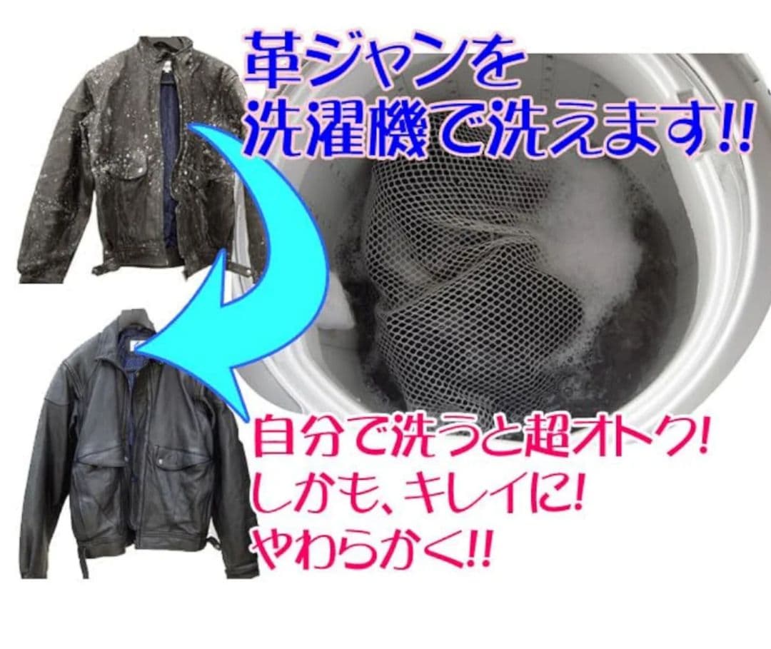 革専用洗剤　革るん！
