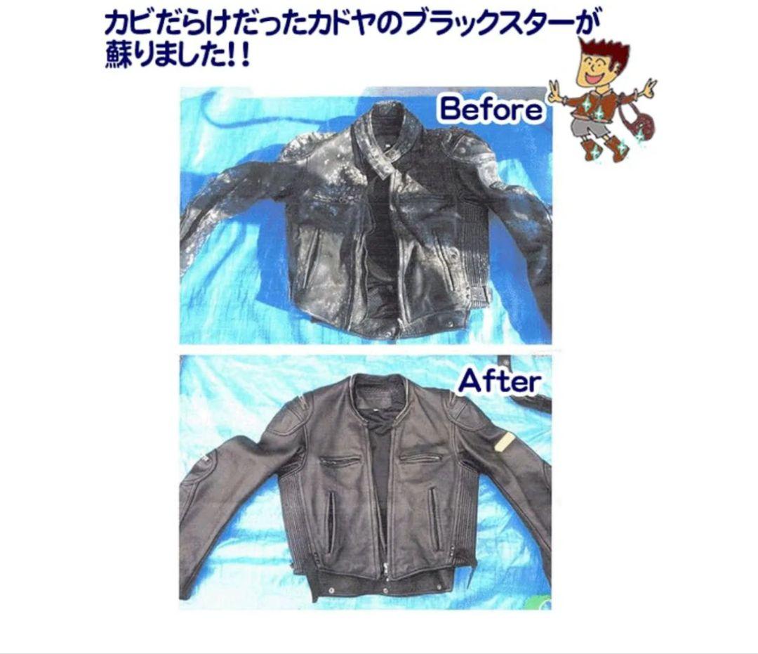 革専用洗剤　革るん！