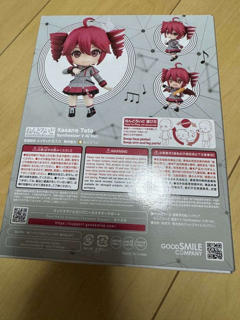 ねんどろいど 重音テト synthesizer V AI Ver. フィギュア