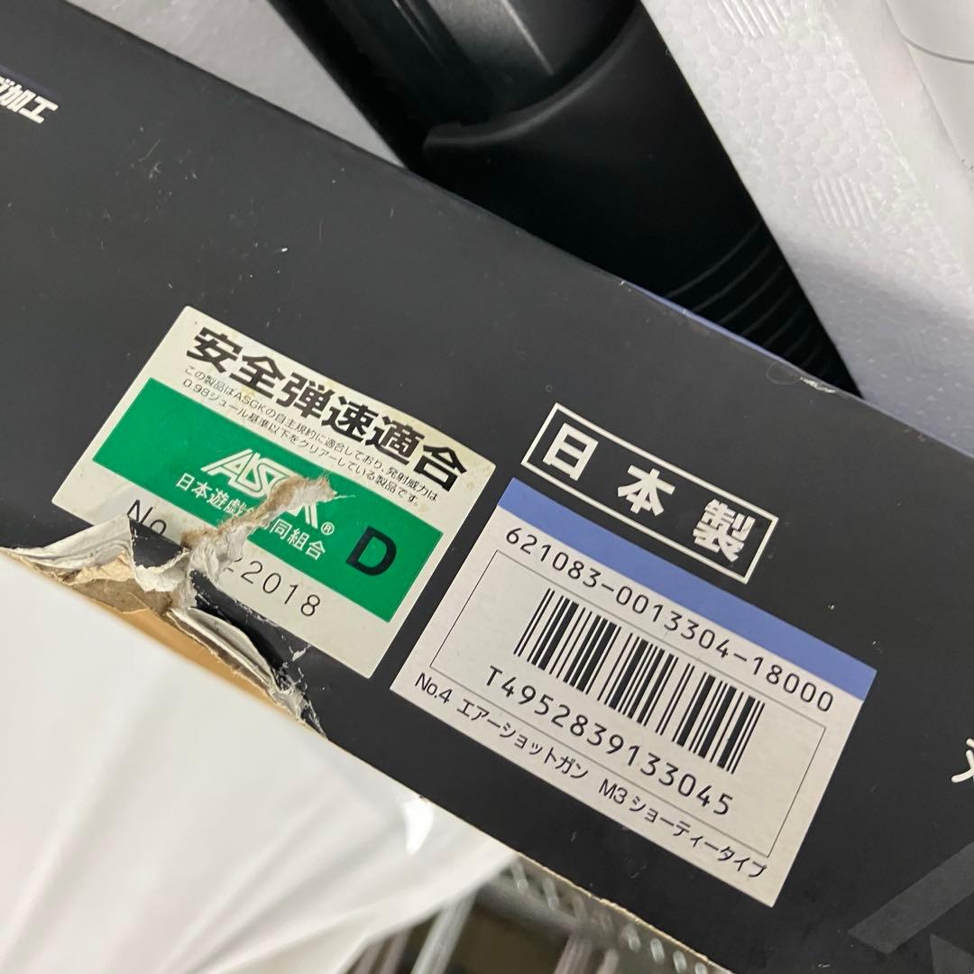 ▽ 東京マルイ M3 ショーティ　M3 SHORTY　エアコッキングショットガン