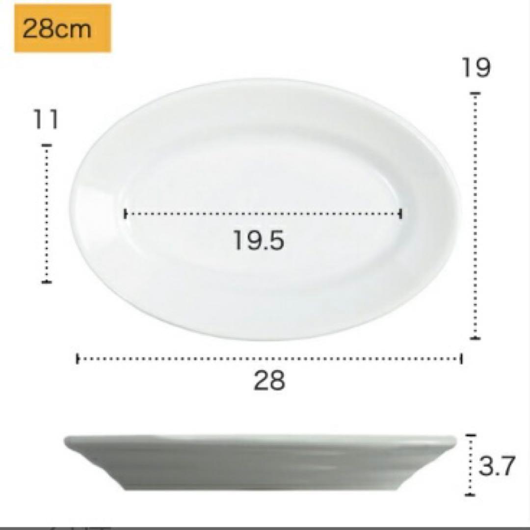 サタルニア　チポリ　オーバル28cm ３枚