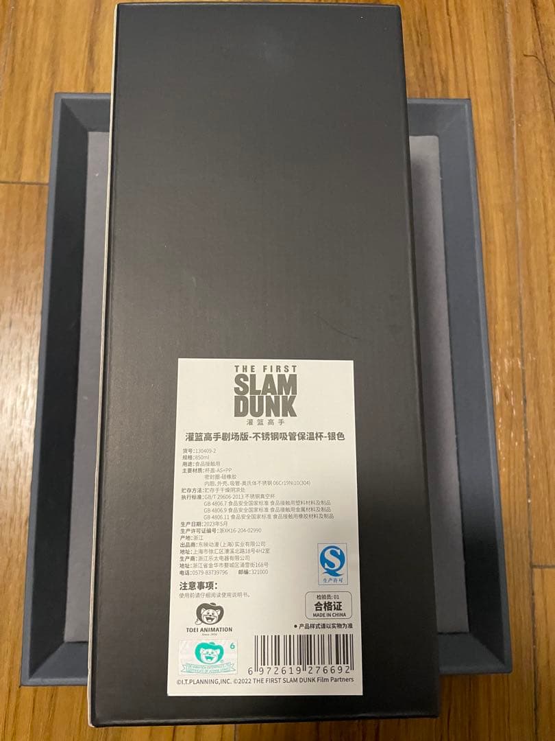SLAM DUNK タンブラー 中国限定 スラムダンク 未使用品