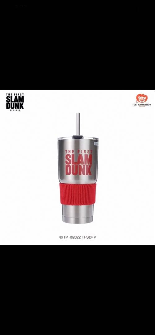 SLAM DUNK タンブラー 中国限定 スラムダンク 未使用品