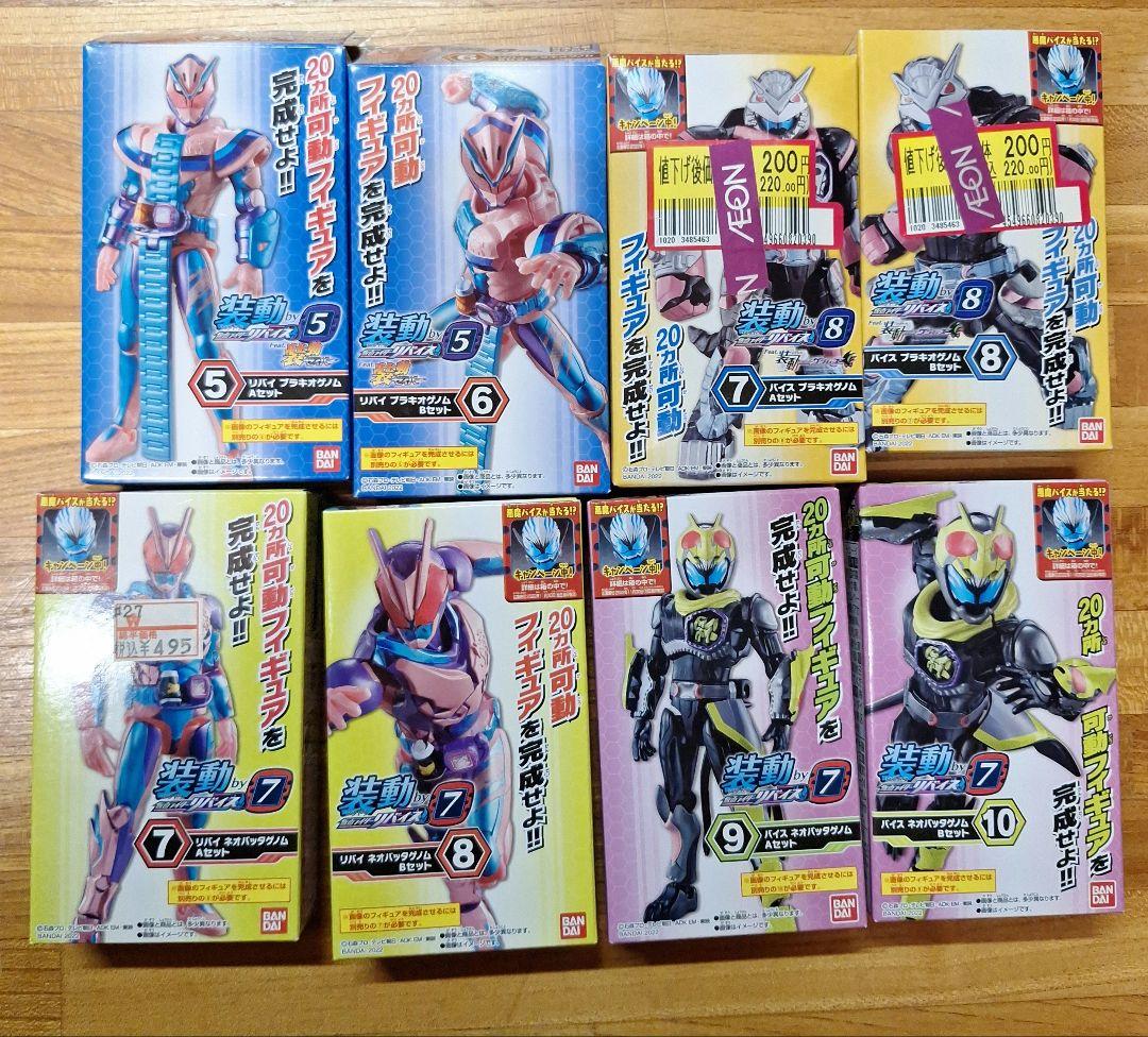 装動 仮面ライダーリバイス　まとめ売り