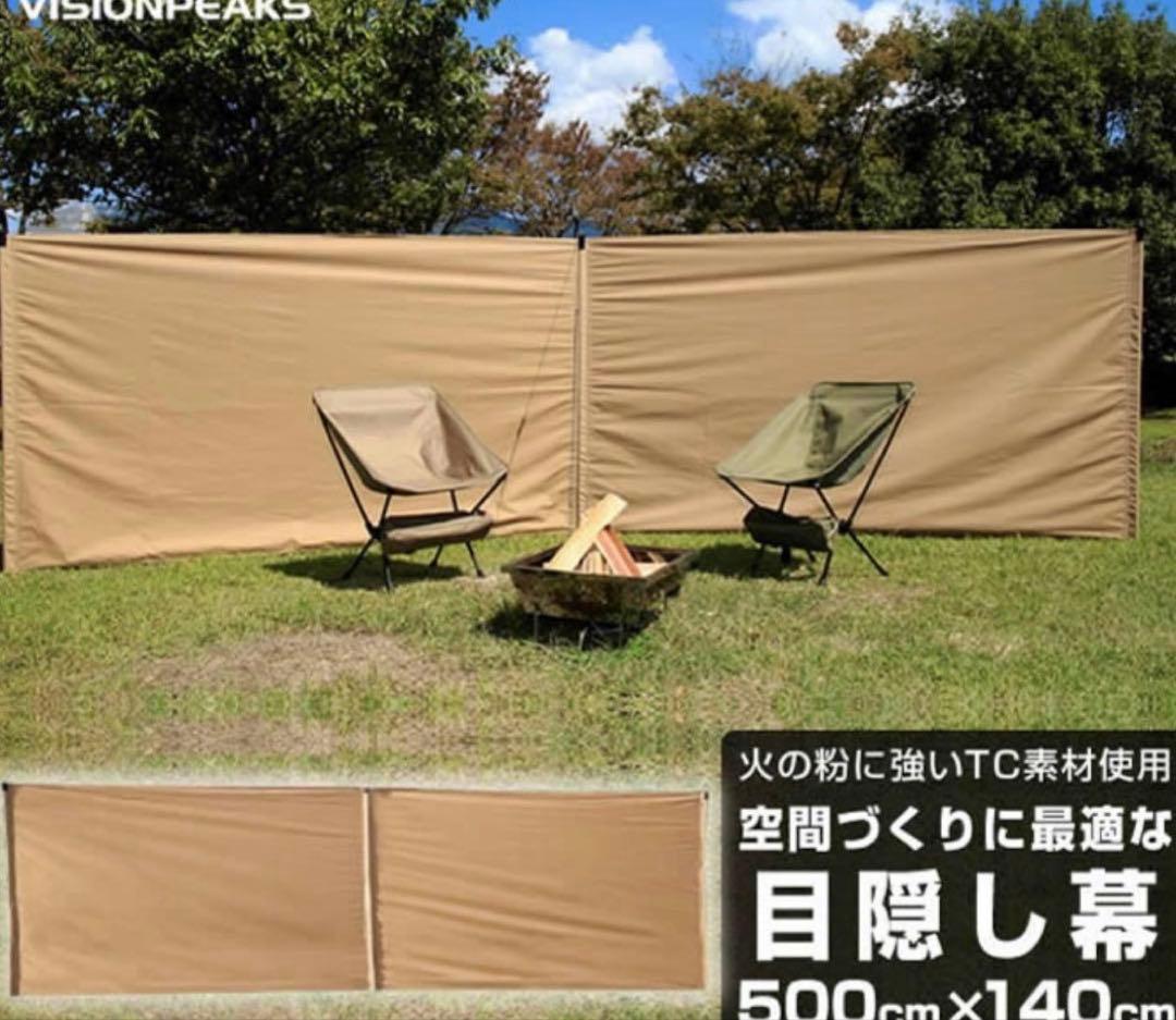 美品　VISIONPEAKS FIRE PLACE TC WIND WALL