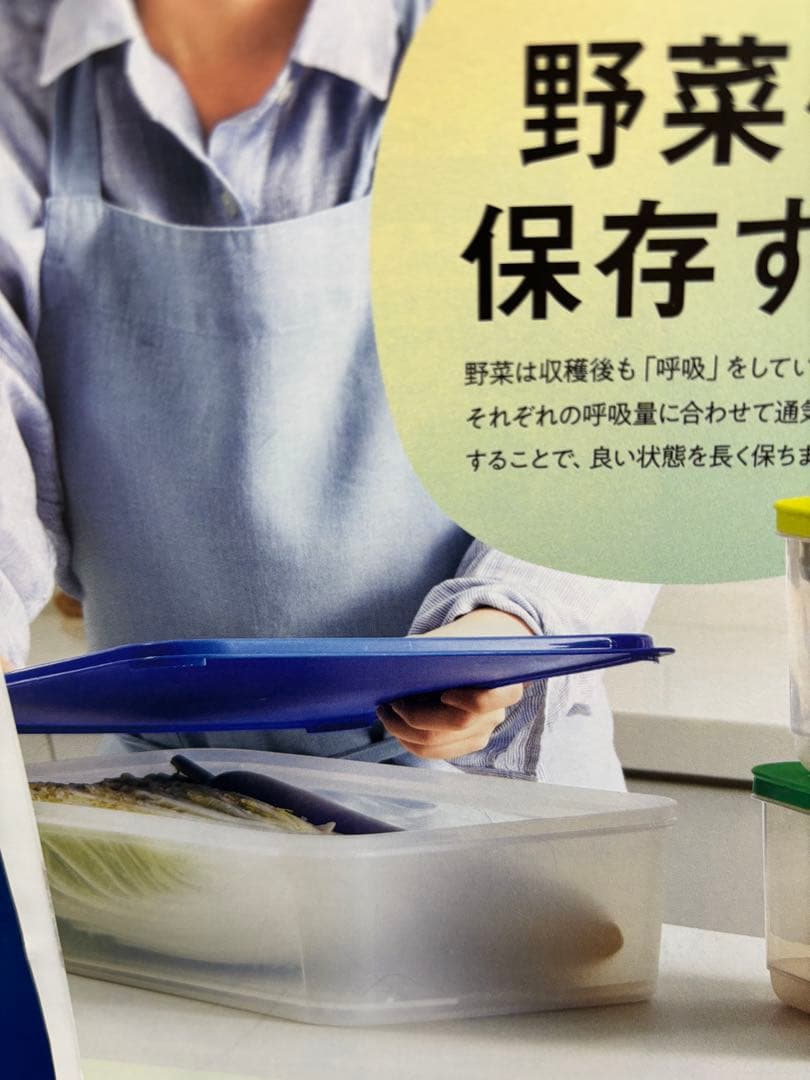 タッパーウェア 保存容器　大