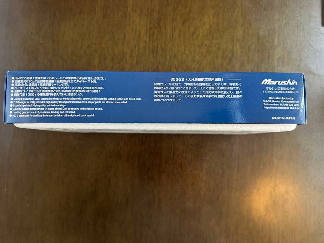 マルシン 1/48 零式艦上戦闘機 52型（大分海軍航空隊所属機）金属製キット1