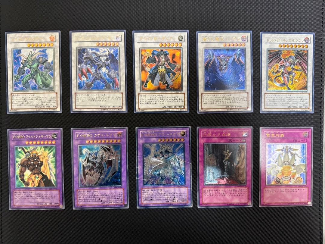 遊戯王　旧レリーフ　25枚セット