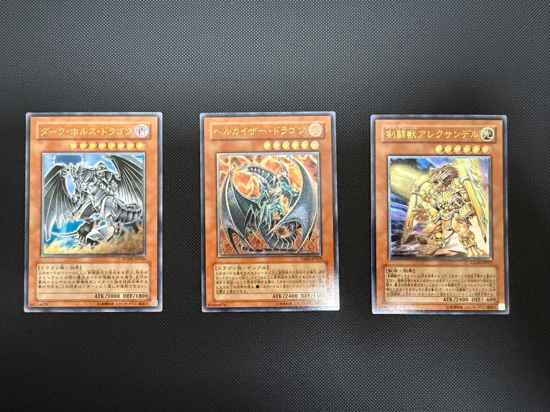遊戯王　旧レリーフ　25枚セット