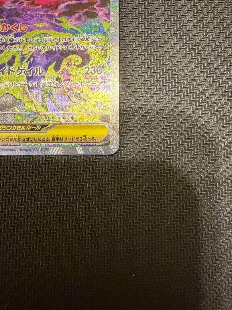 ポケモンカード　メガドリームex　メガゲンガーexSAR MA