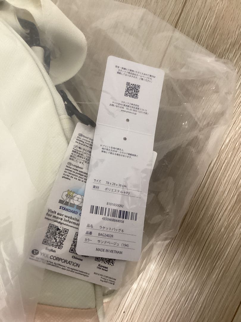 新品未使用　YONEX　バドミントン　テニス　ラケットバッグ6BAG2402R