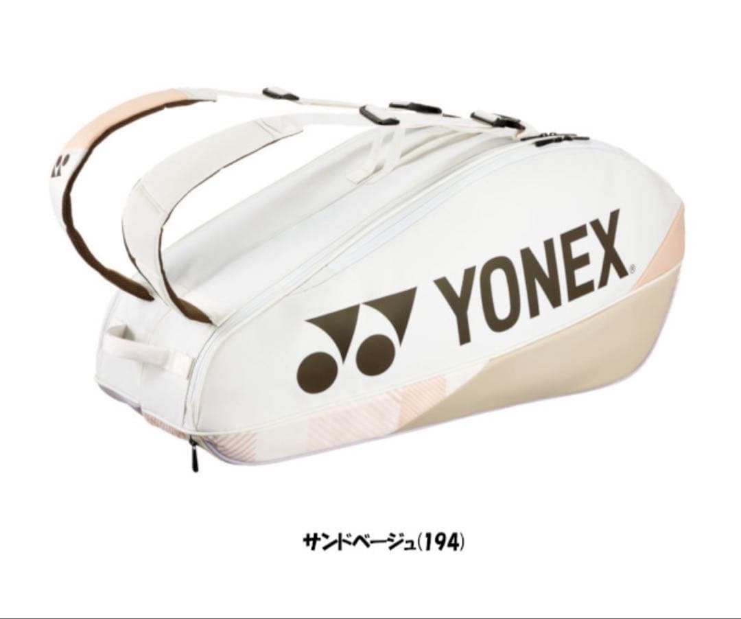 新品未使用　YONEX　バドミントン　テニス　ラケットバッグ6BAG2402R