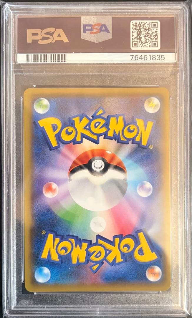 PSA10 シロナ＆カトレア SR