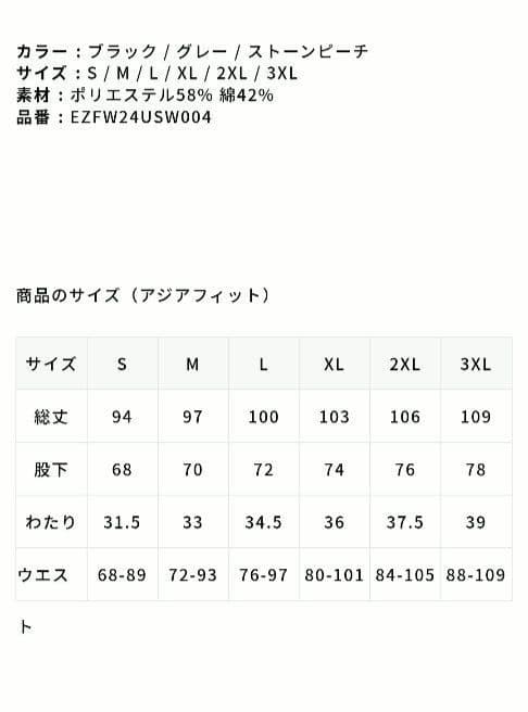 【新品未開封品】エゴザル　スウェットパンツ　M　ピンク