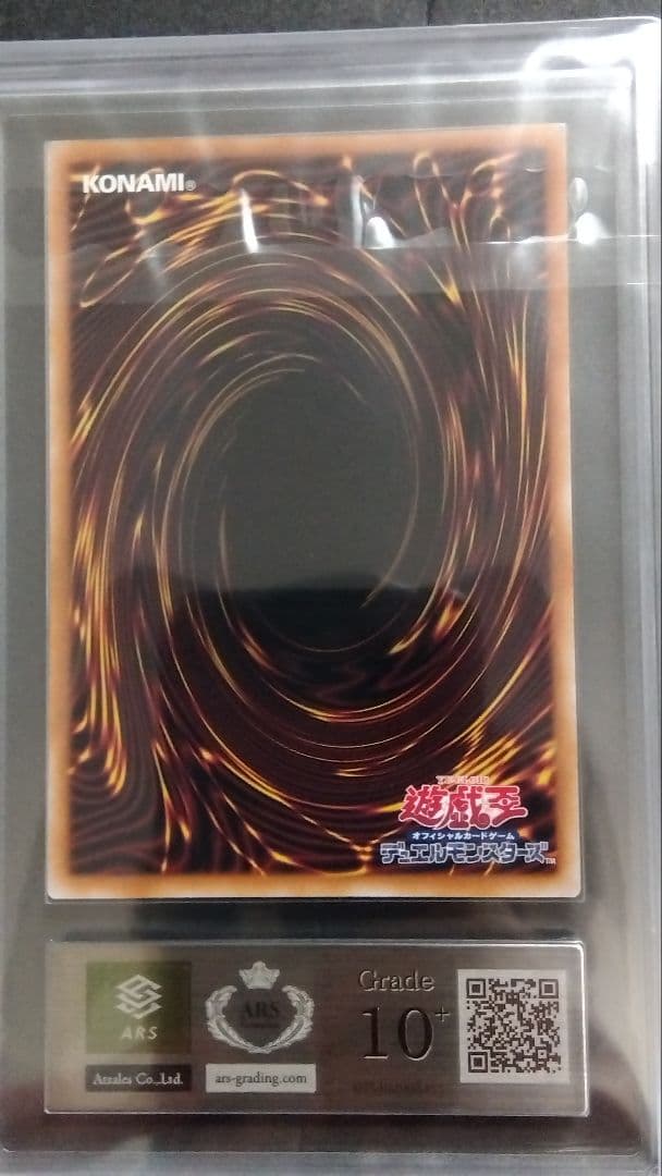 【ARS10+】「巌征竜 レドックス」25th シークレット QCAC77