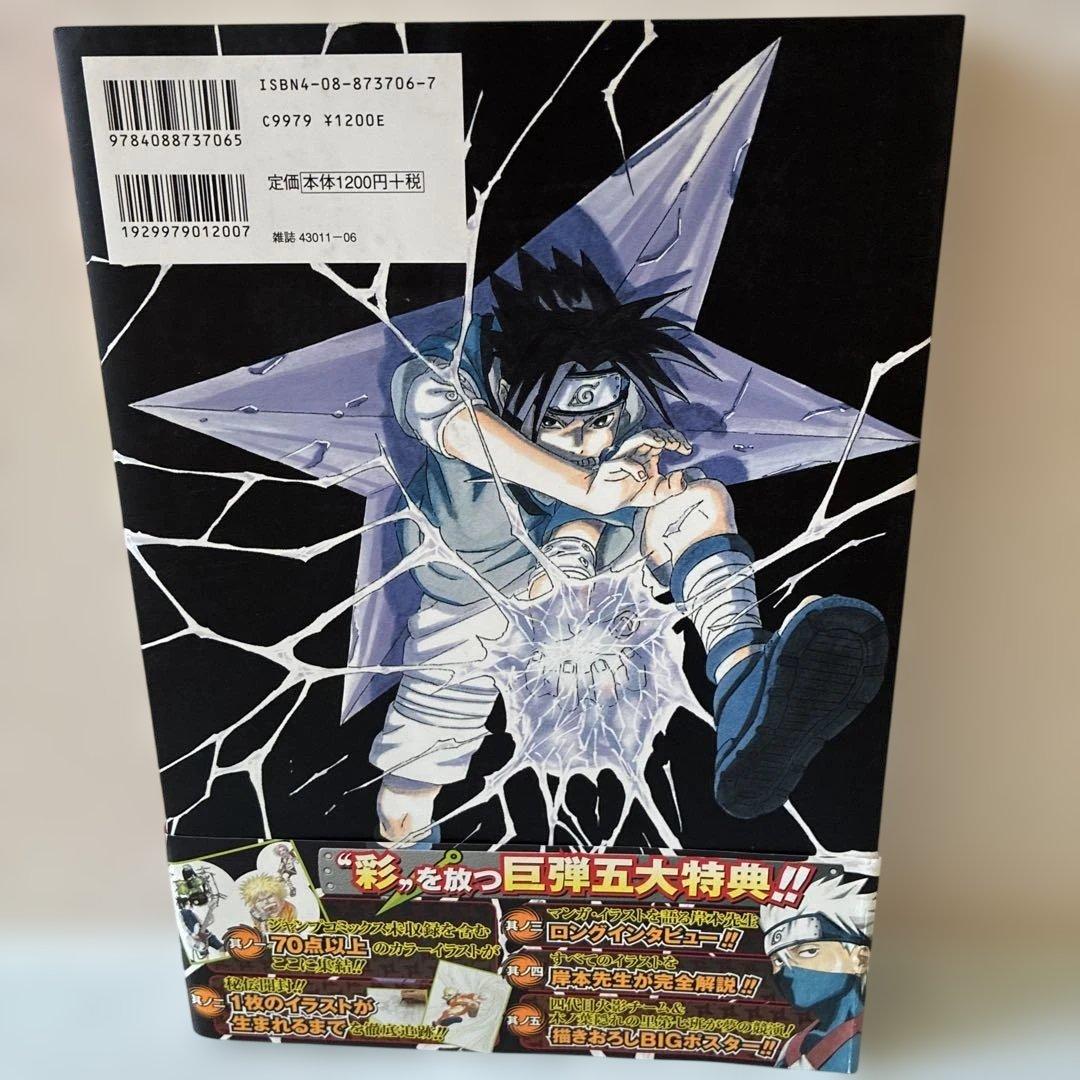 NARUTO 岸本斉史画集、スペシャルDVD、ナツコミ2005、カード