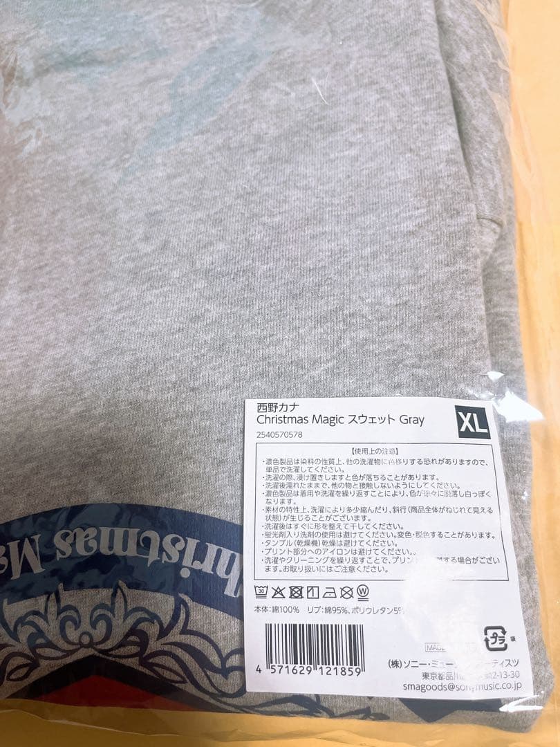 西野カナ　グッズ　スウェット　グレー　XLサイズ　トレーナー