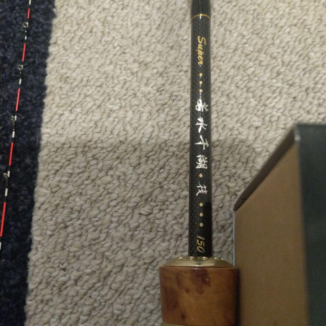 シマノ セイハコウAX MH155 チヌ竿 謎のオーダーメイド？チヌ竿オマケつき