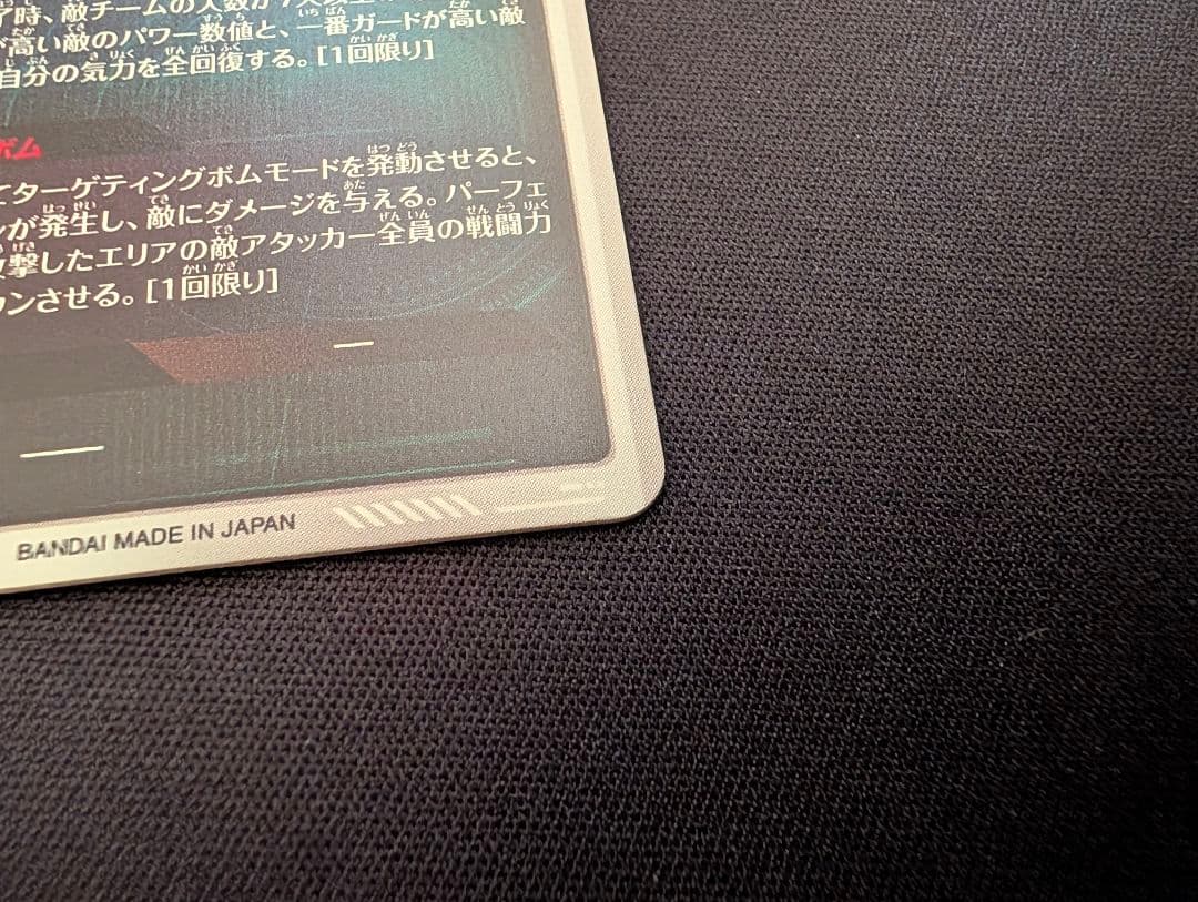 ドラゴンボールスーパーダイバーズ セル パラレル