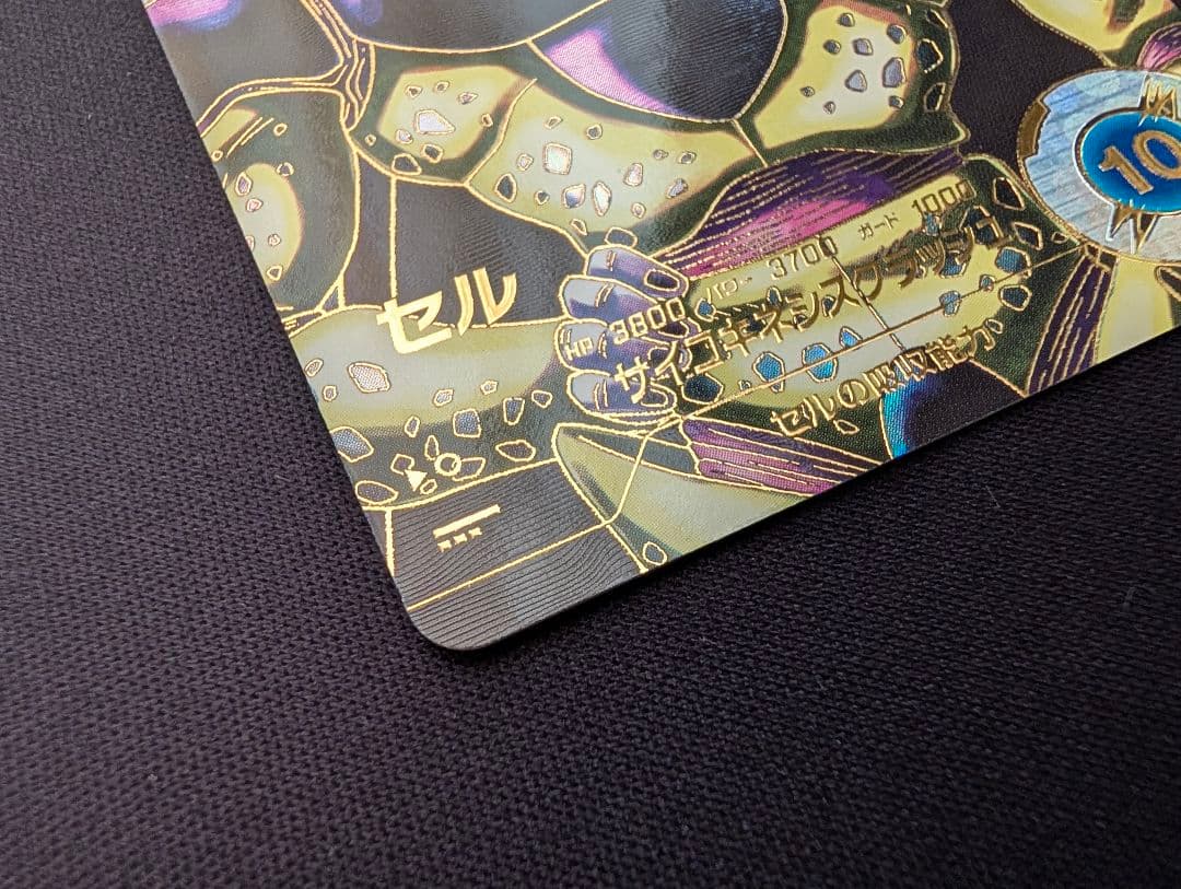 ドラゴンボールスーパーダイバーズ セル パラレル