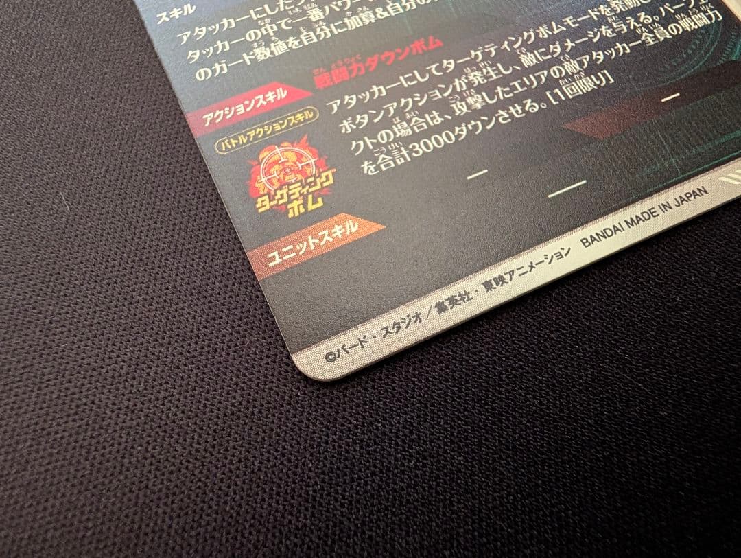 ドラゴンボールスーパーダイバーズ セル パラレル