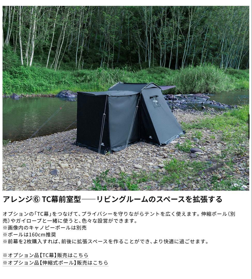 GOGlamping ロッジテントTC フルオプションセット