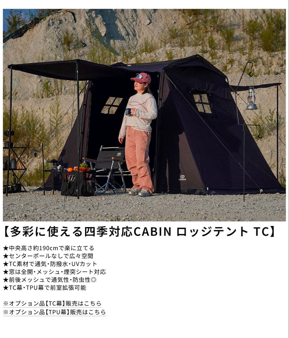 GOGlamping ロッジテントTC フルオプションセット