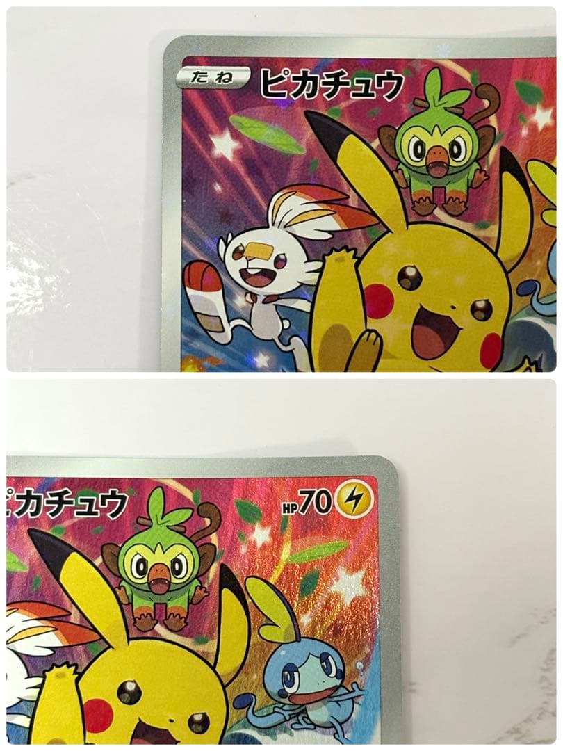 ピカチュウ セブン限定　プロモ　ポケモンカード　ポケカ　001/S-P
